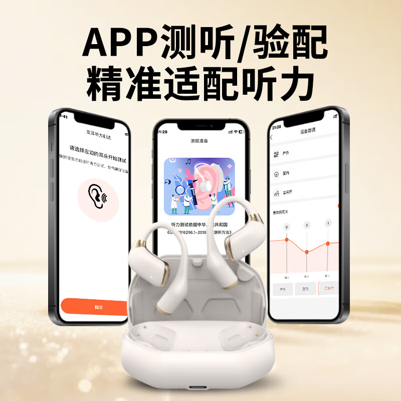 嘉鸥不入耳开放式64通道助听器TC1600骨传导降噪年轻人蓝牙二合一耳机 至尊款/不入耳/开放款/64通道/轻中重度用/舒服