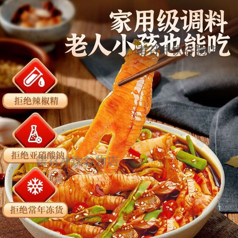 椒麻大杂烩麻辣脆卤无骨鸡爪贡菜鸭肠川渝特产罐装休闲即食虾零食 .25g1川渝特产鸡爪1