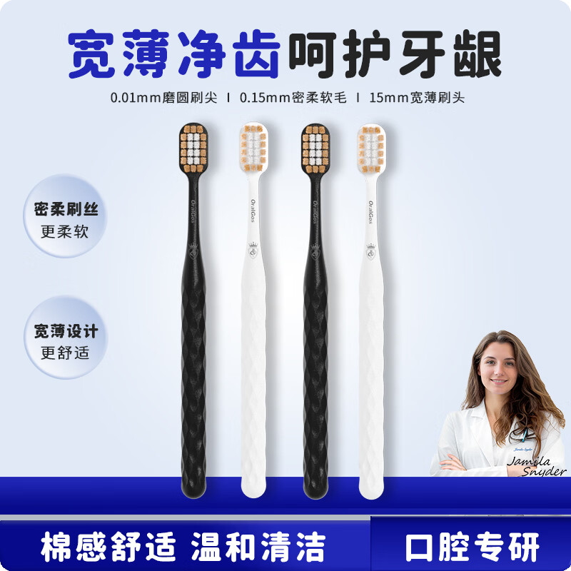 杜比 DB纤细密柔软毛牙刷成人家用家庭装男女士专用学生情侣护齿宽头牙刷 【1盒】纤细密柔软毛牙刷 2支