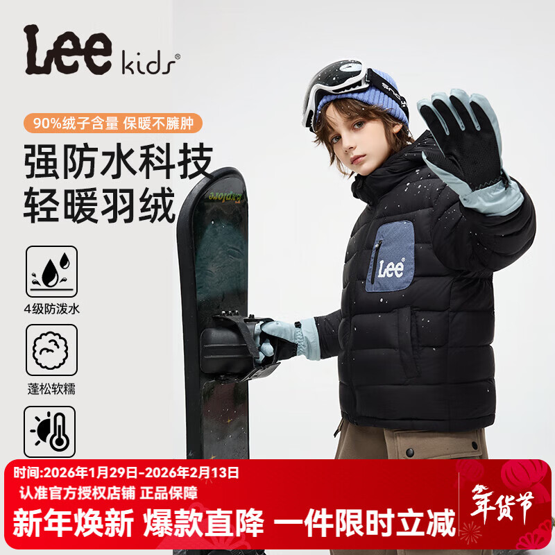 Lee冬季儿童羽绒服防水运动男女童户外防风防水连帽鸭绒童装上衣 乌黑色 140 （充绒量73）