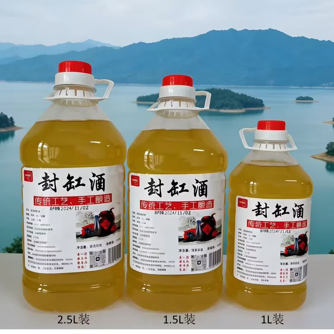 叶池中太湖封缸酒1L桶装   非遗技艺、工匠酿造、安庆市特色伴手礼 太湖封缸酒桶装 1L 1桶 桶装