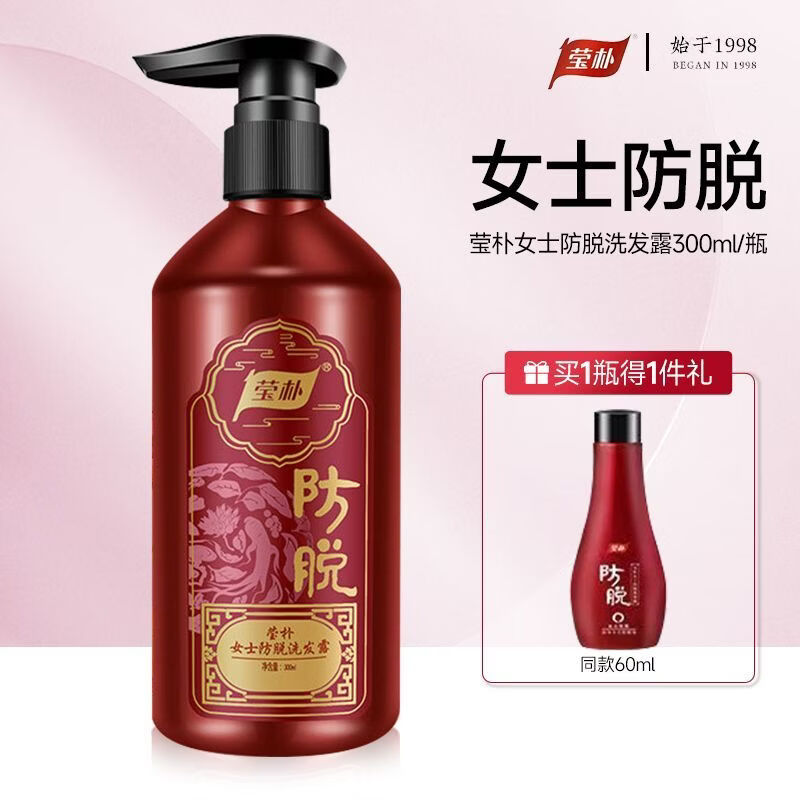 莹朴防脱发洗发水女士洗发露洗头膏减少掉发脱发 莹朴女士防脱洗发露300ml+育发液35ml