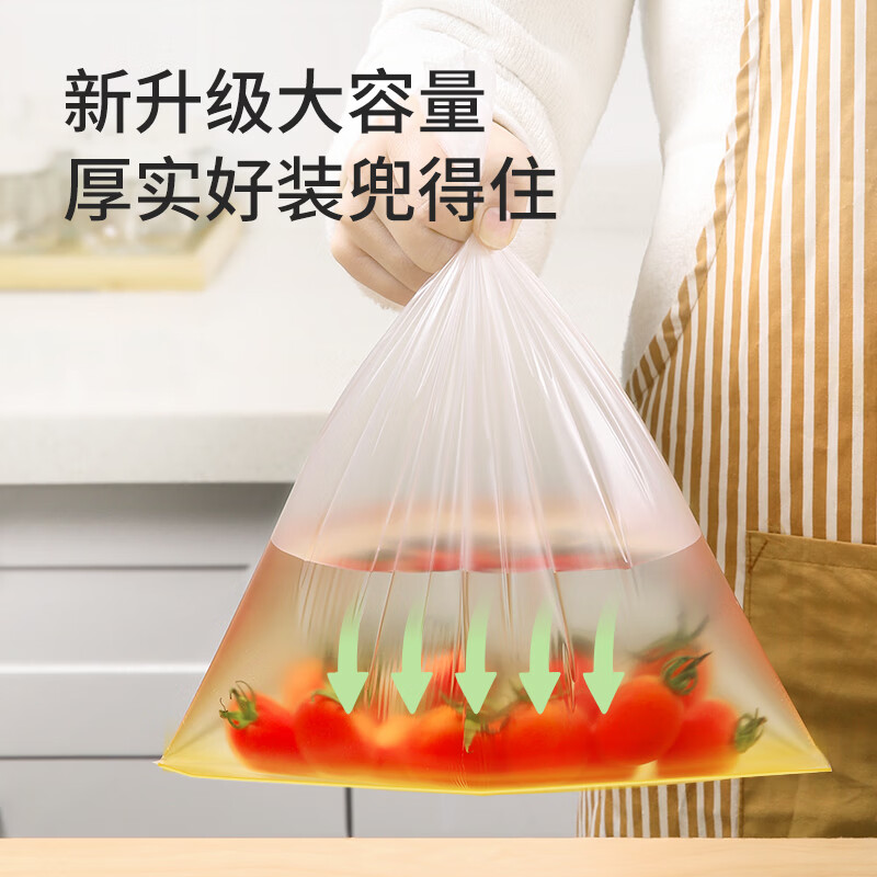 美丽雅（MARYYA）保鲜袋 加厚塑料食品袋厨房超市冷藏分装塑料袋 【加厚耐用】中号+小号食品袋450只