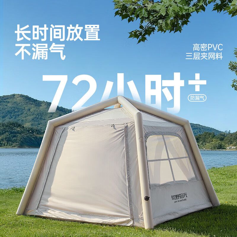 荒野拾光自动充气帐篷户外露营便携式折叠野营过夜加厚防暴雨装备全套新款 【全自动充/放气(Pro款)充气床+桌椅套装】可坐可躺卧