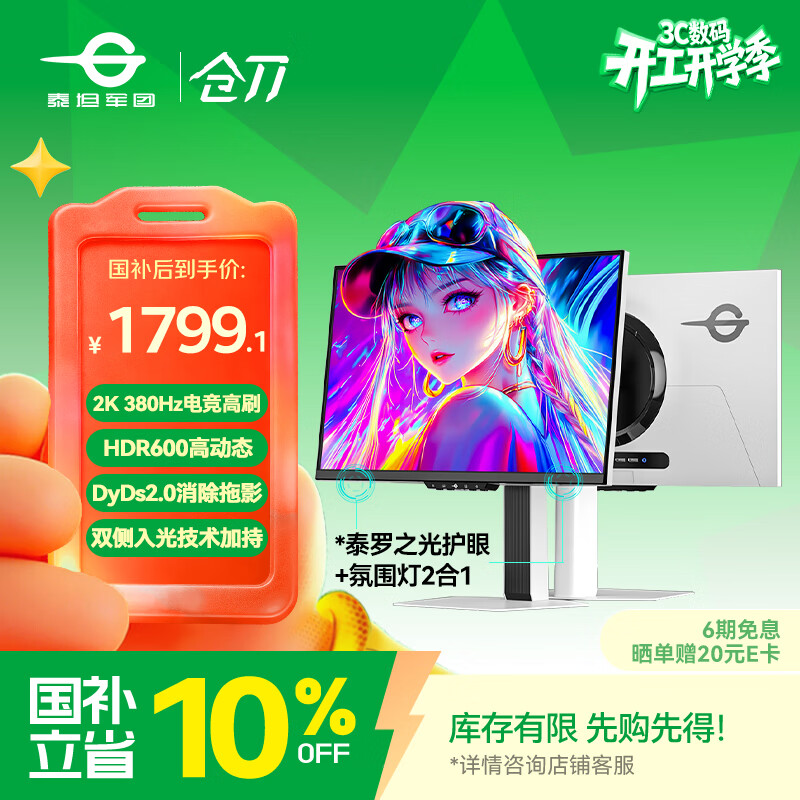 ̩̹����24.5Ӣ��˫����� 2K 380Hz HDR600 FastIPSӲ�������� DyDs0.3ms ��ת���� �羺��ʾ�� �ֵ�X256T