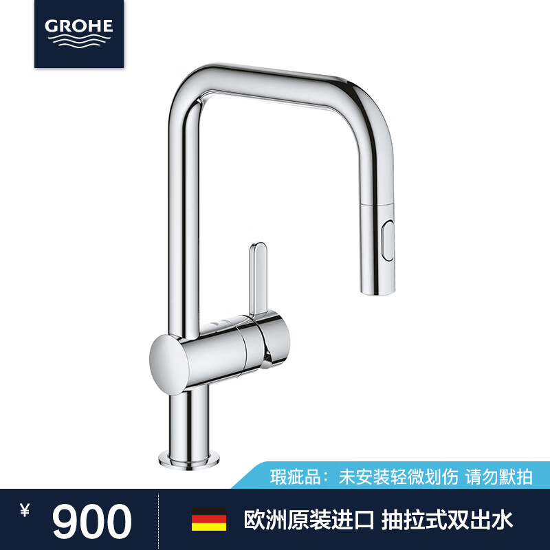 高仪（GROHE）进口厨房抽拉龙头 不锈钢花岗岩水槽 单双槽 瑕疵品特价处理 3245510C--瑕疵品特价清仓