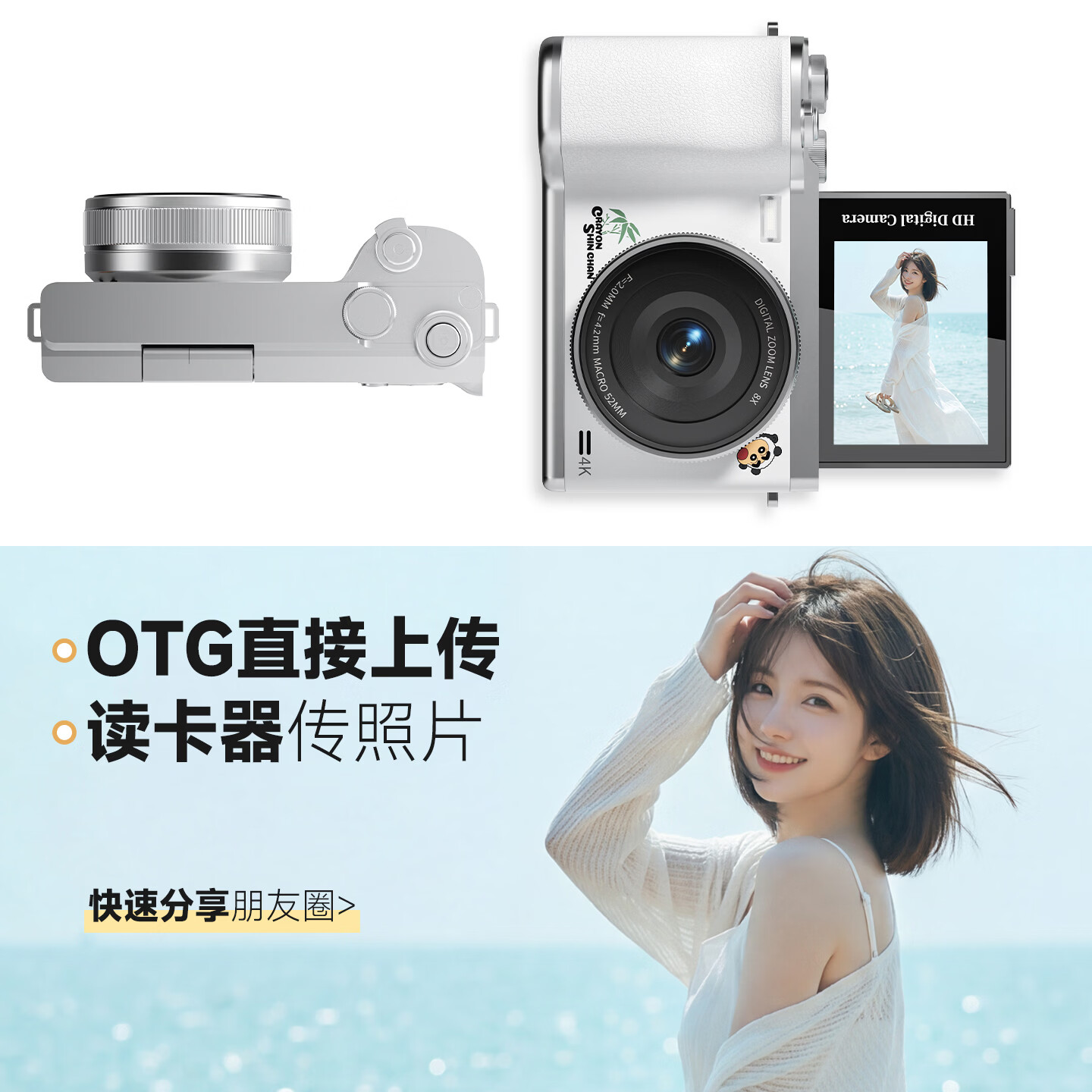 蜡笔小新3.8女神节礼物ccd照相机学生数码相机小巧便携旅游拍照专用可上传手机生日礼物送女生朋友闺蜜女孩 【生日礼盒套装】TC09白色64G翻转屏相机