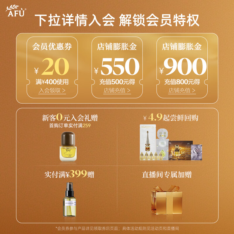 阿芙（AFU）【董洁代言】极光玫瑰美白丸面部精华油次抛淡斑新年送礼物 90粒