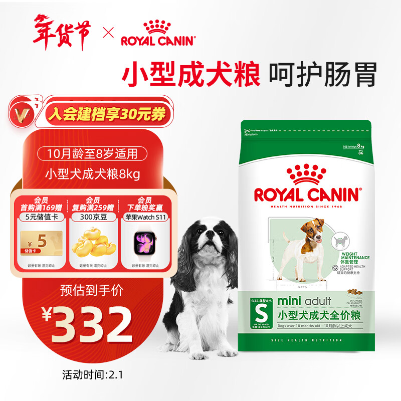 皇家狗粮 成犬狗粮 犬粮 宠物小型犬 PR27 全价犬粮≥10月8KG