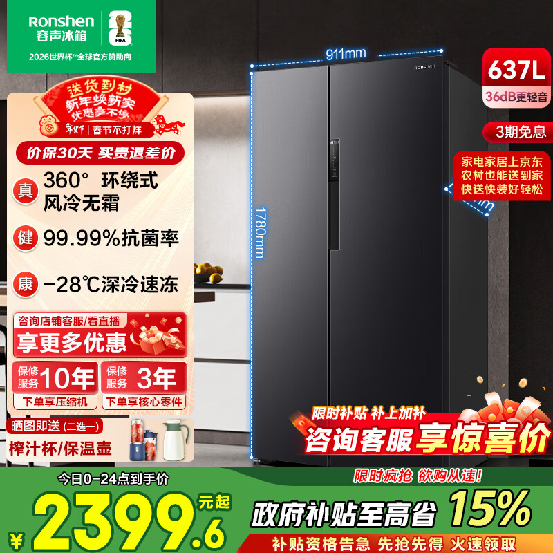 容声637升双开门家用电冰箱一级能效变频风冷无霜大容量超薄BCD-637WD11HP 超级爆品大容量国鲜|637L