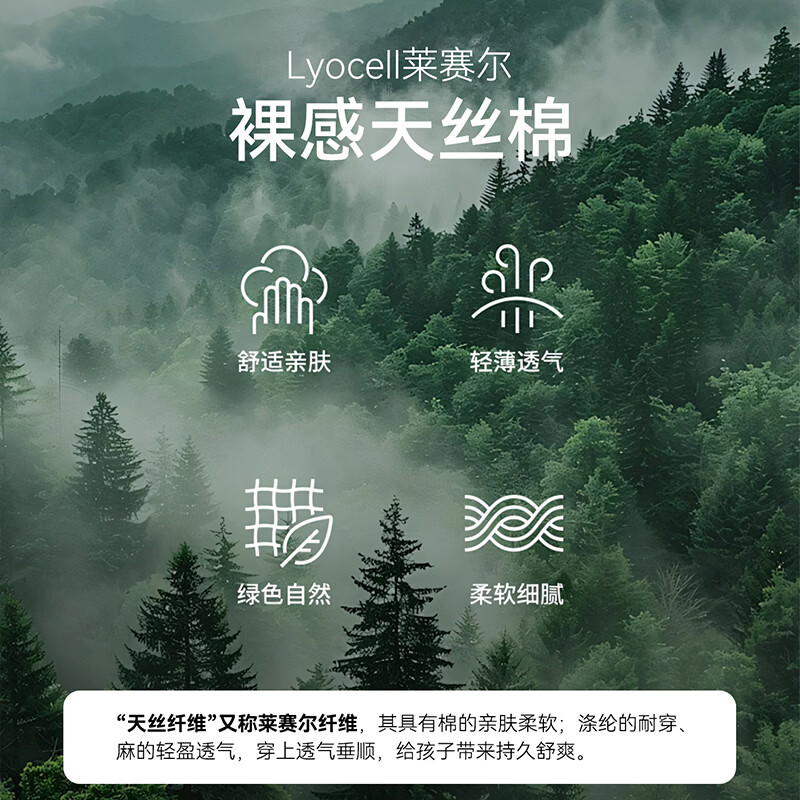 棉花堂（cottontown）棉花堂儿童运动上衣春夏新款男童女童莱赛尔天丝透气长袖T恤抗菌 紫色 90 90/52