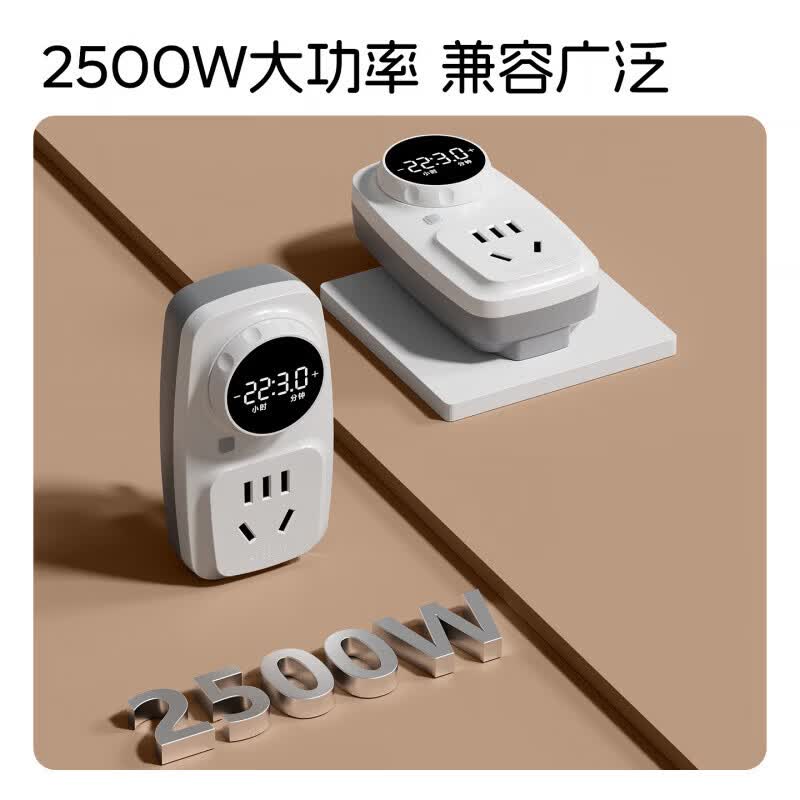 国际电工定时器插座家用机械式无线插头防过充自动断电控制器五孔时控开关 10A数显旋钮定时插座【带按键】