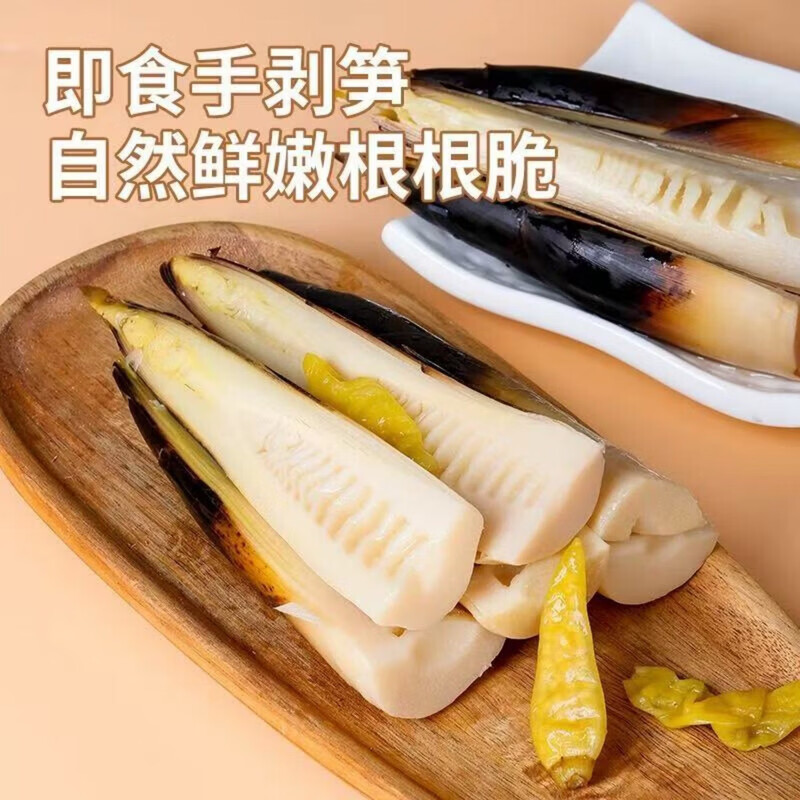 乐安竹笋手剥笋2025新货开袋即食竹笋新鲜嫩笋泡椒笋网红手撕笋休闲零食 20包混合口味【随机发】