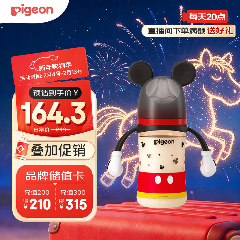 贝亲（Pigeon）PPSU迪士尼双把手奶瓶240ml L号奶嘴 经典米奇 6月+ AA238