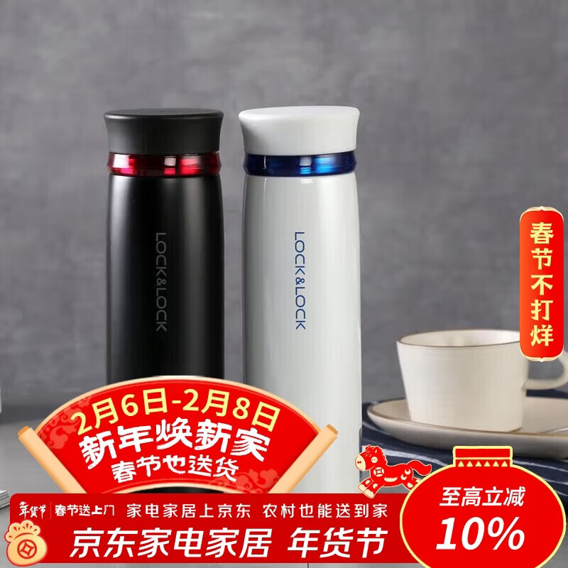 乐扣乐扣（LOCK&amp;LOCK）菲特旋盖轻量保温杯商务情侣水杯子白蓝+黑红450ml*2