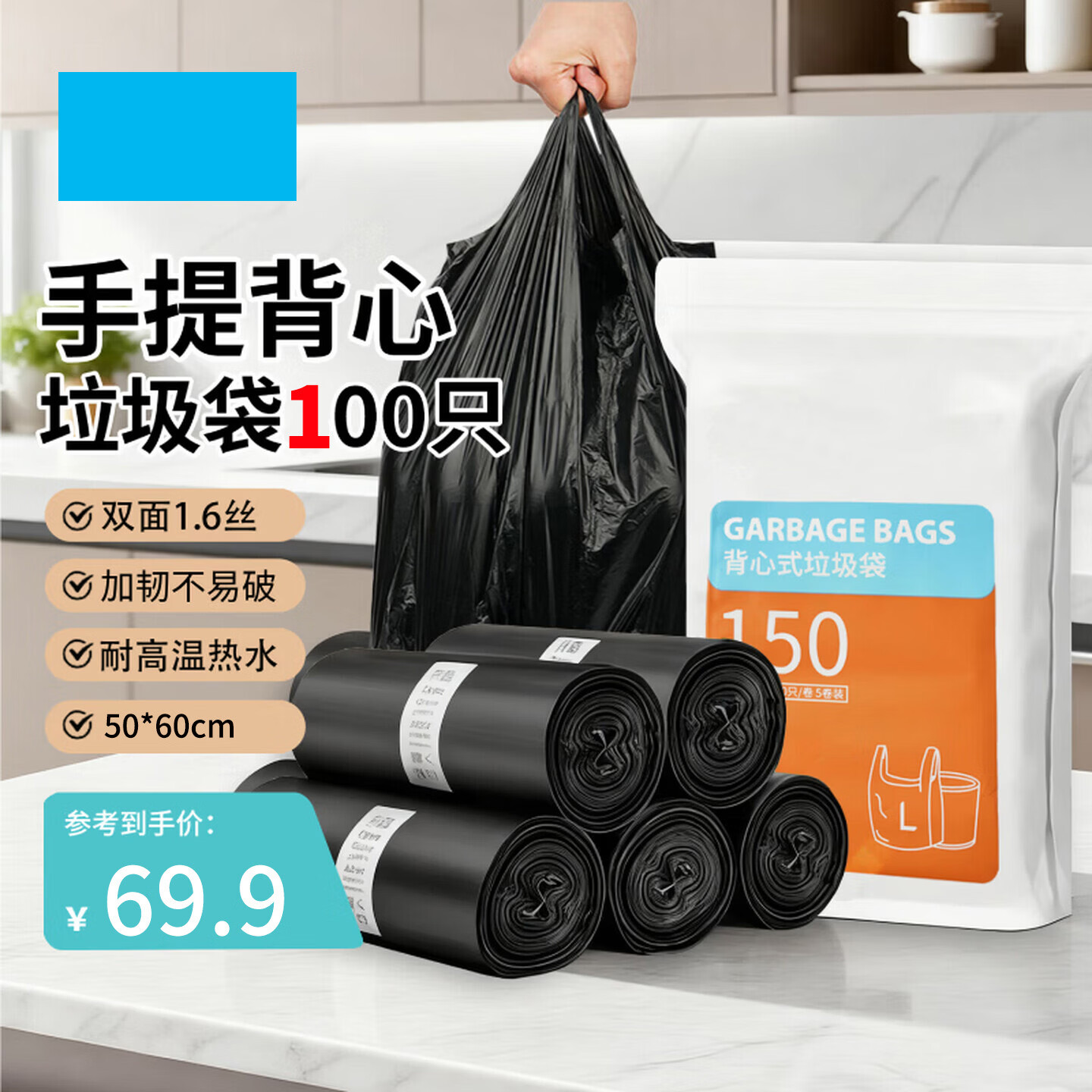 溥畔背心手提垃圾袋家用大号厨房宿舍黑色加厚塑料袋 背心垃圾袋  【2卷】共100支背心垃圾袋