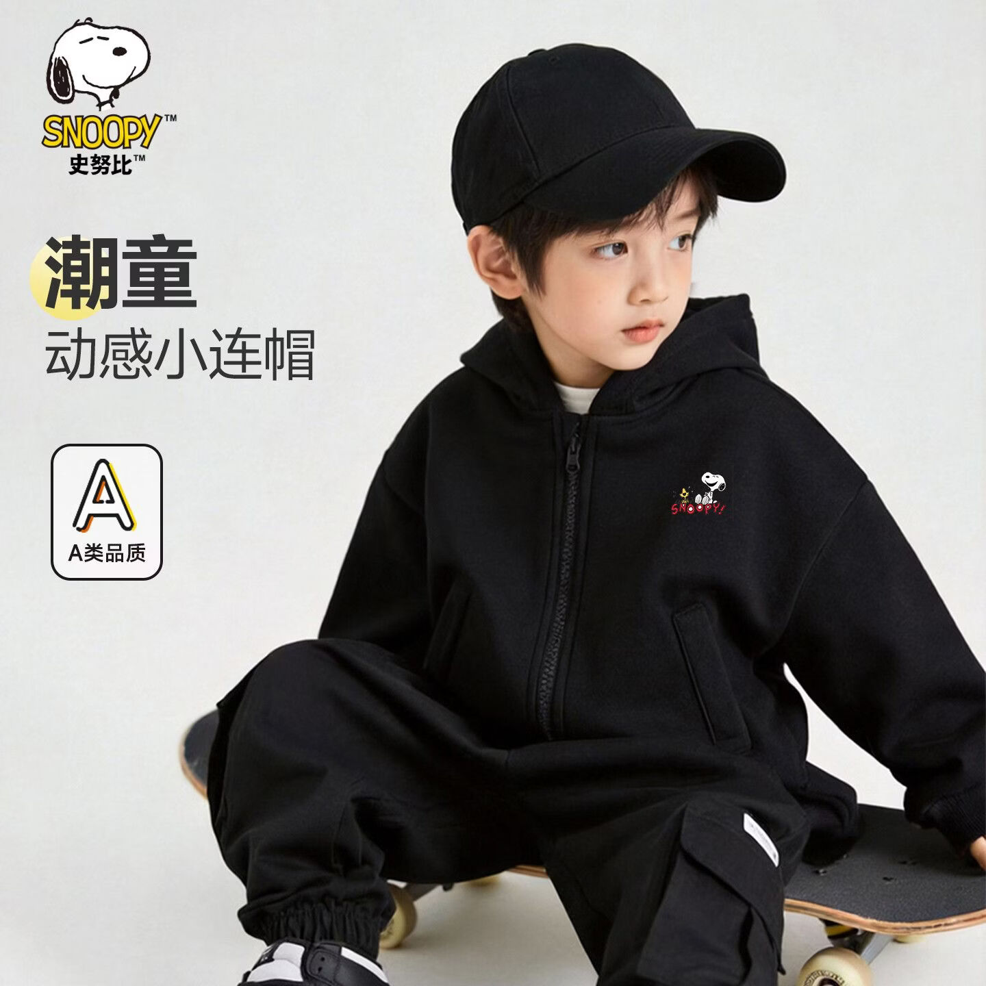 SNOOPY史努比爆款开衫卫衣外套新款春秋秋季拉链儿童连帽休闲上衣春秋装 花灰 睡觉努比 单件装 100