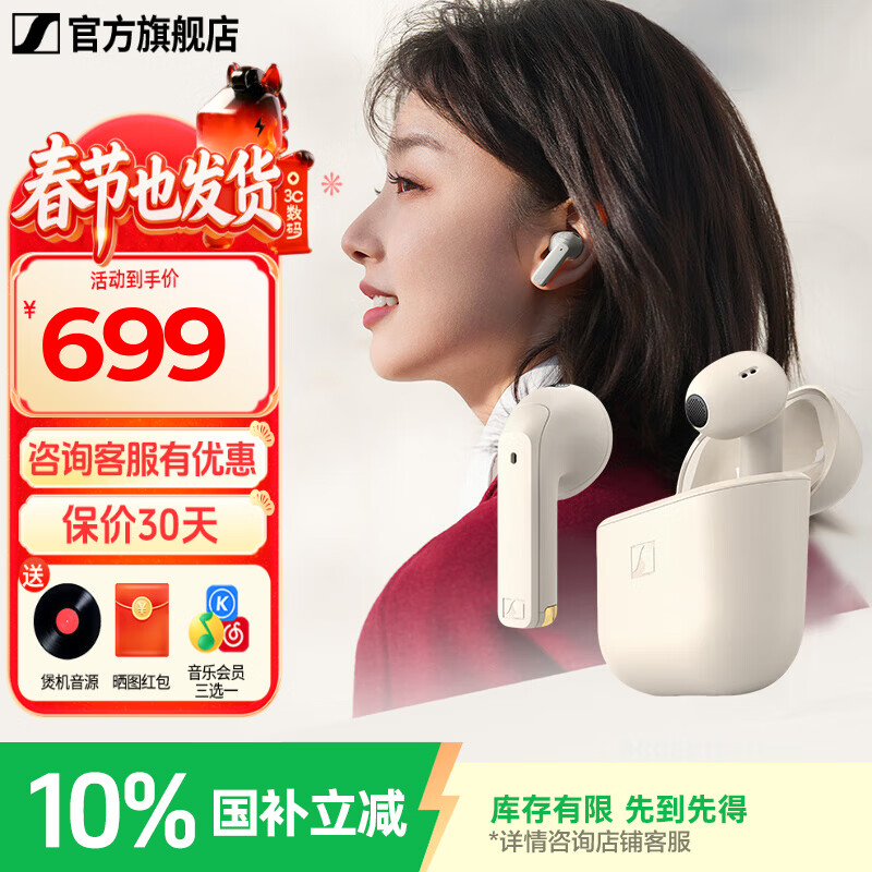 Sennheiser/ɭ������ ACCENTUM OPEN �������� �����ʽ ���Ͱ�