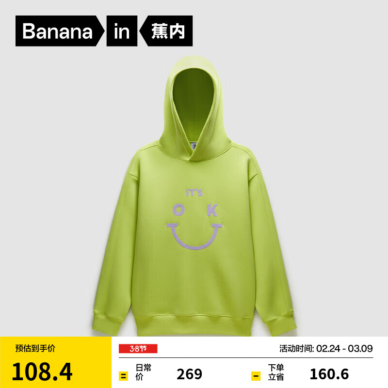 蕉内（Bananain）5系男女士连帽套头卫衣撞色秋冬季新款家居运动外套情侣上衣 【男女同款】果柠绿 L