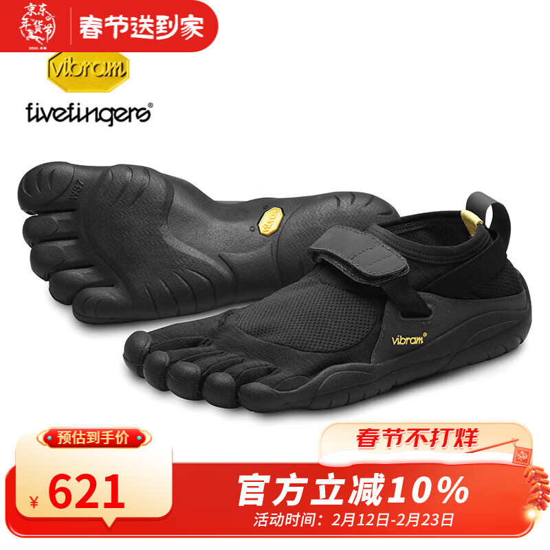 Vibram五指鞋 晨跑夜跑赤足鞋轻便透气跑步鞋健身休闲运动鞋KSO 黑色(男款) 41 京东折扣/优惠券
