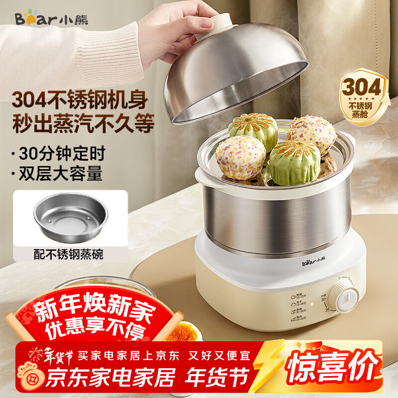 小熊（Bear）煮蛋器 蒸蛋器 不锈钢自动断电 双层多功能 蒸煮鸡蛋早餐神器ZDQ-Y14F3
