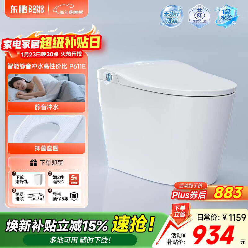 ���ڲ�����������DONGPENG��������Ͱ�Ÿг�ˮ�Զ�������ĭ���־���ˮ����ˮѹ�����������װ ��������Air��P611E | ������ˮ+�־� 400mm