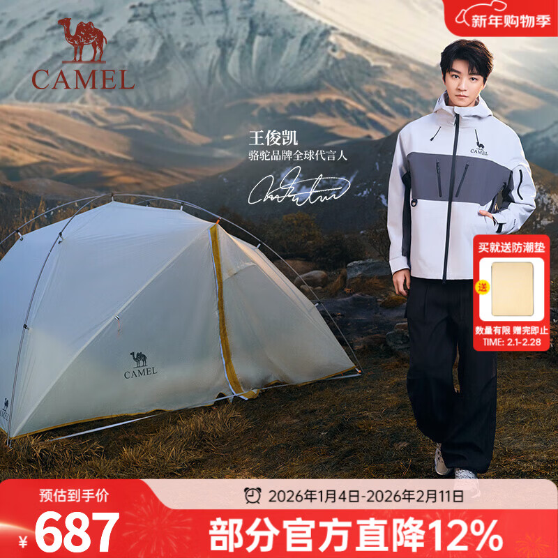 駱駝（CAMEL）[王俊凱同款-云雀]戶外超輕量化徒步帳篷專業(yè)登山防暴雨抗風(fēng) 134CA6B615，雙人徒步帳-沙綠