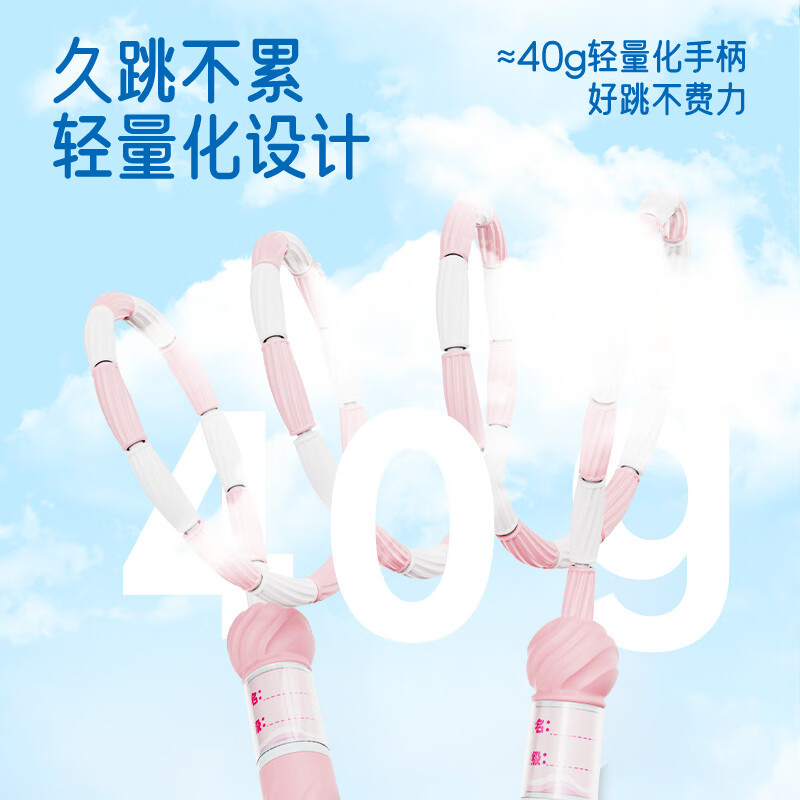 匹克竹节跳绳儿童小学生幼儿园3-5-6-12岁考试训练可签名软管绳 不打结/不绕绳【粉色】可写名字 学校推荐/考试训练