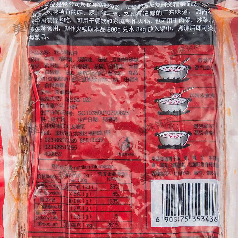 新货正宗重庆火锅底料老四川精品牛油浓缩麻辣烫串串香锅冒菜 300g单袋三五精品型麻辣火锅
