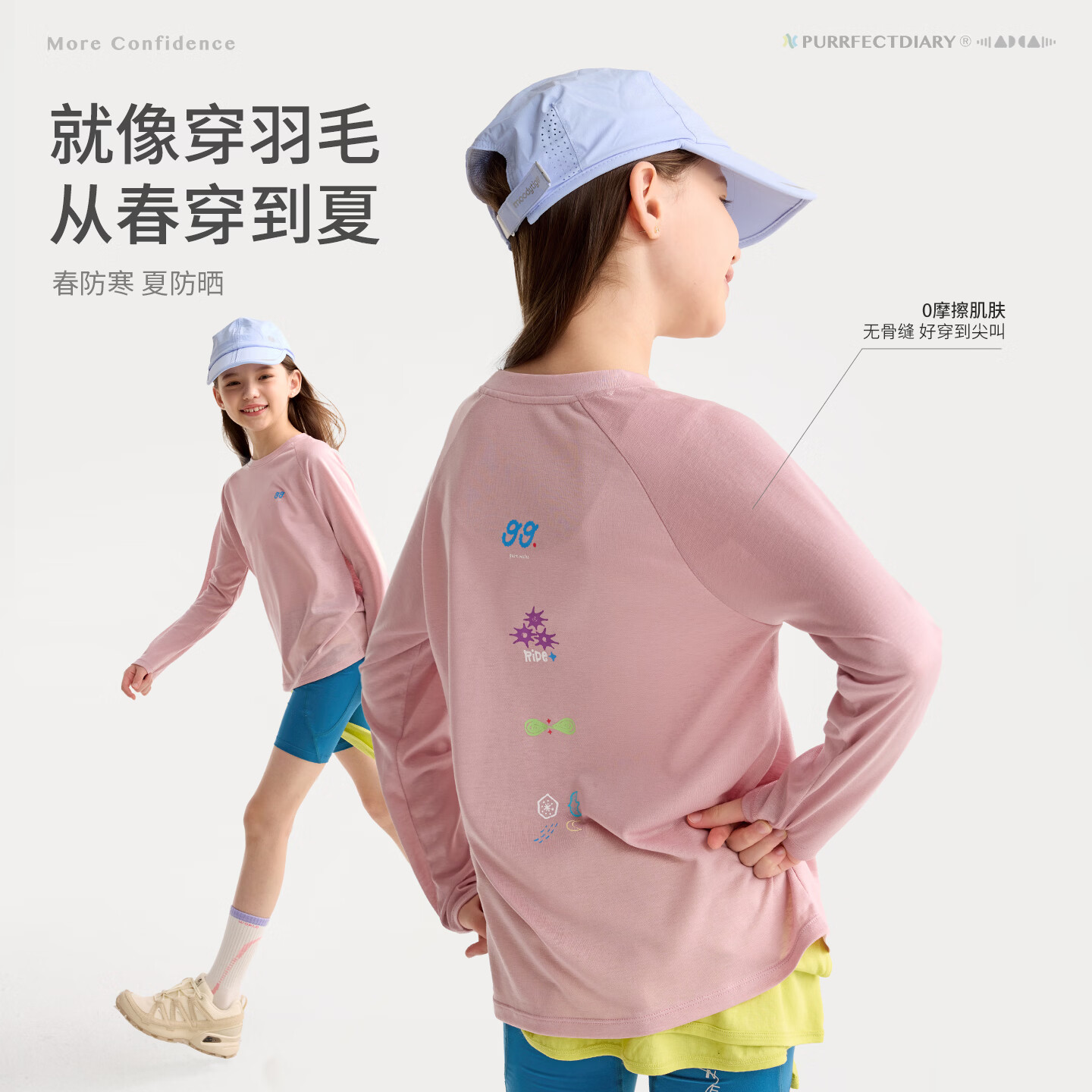 咕噜日记（Purrfect diary）【天丝T】童装儿童轻薄长袖26春季男女童透气T恤中童上衣 青柠绿 110