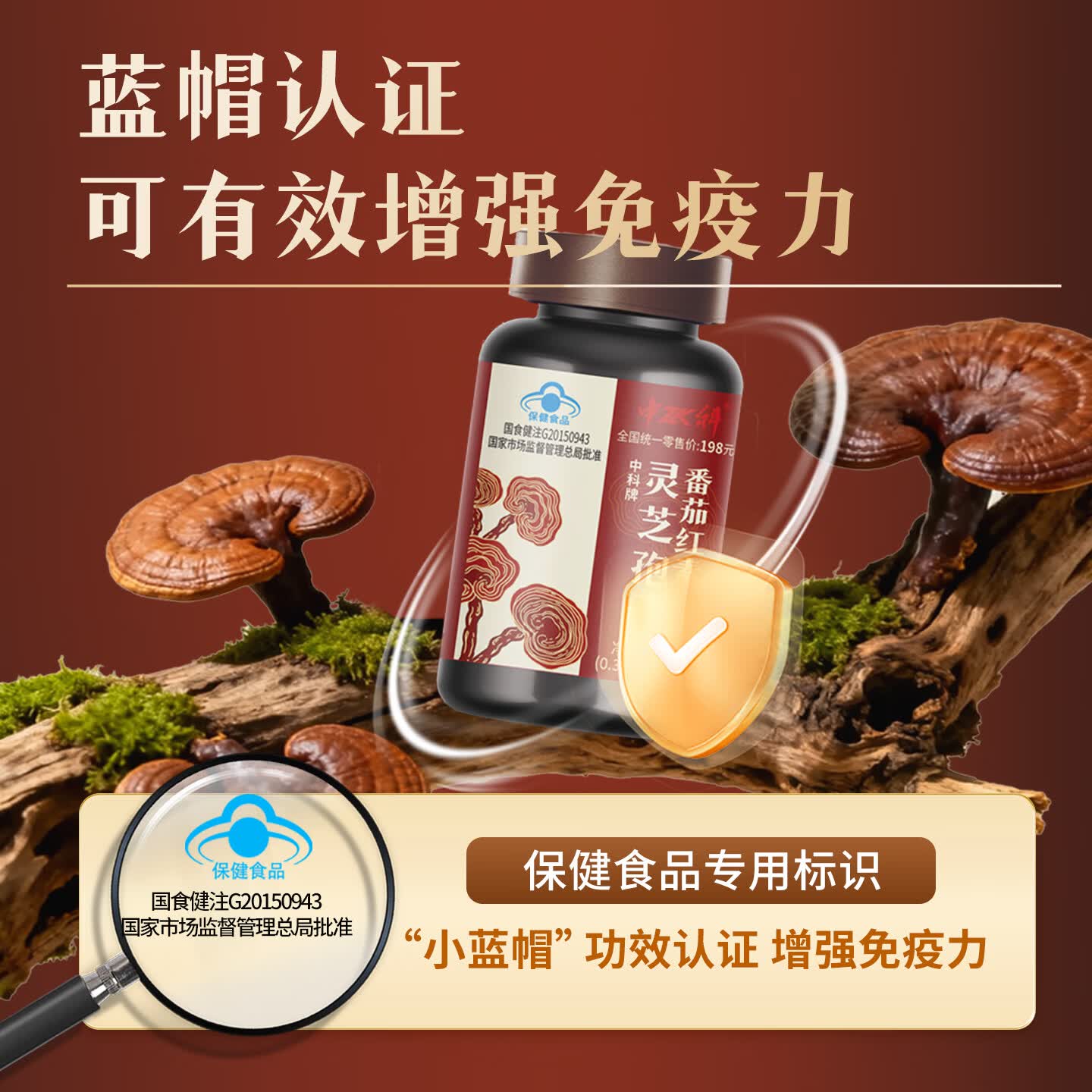 中科破壁灵芝孢子粉番茄红素胶囊增强免疫力 灵芝多糖送礼保健品礼盒 3瓶装【买3送1,实发4瓶礼盒40天量】