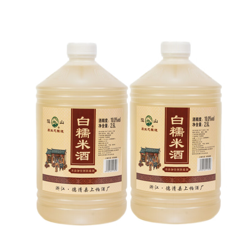 径山生态酿造清爽干型白糯米酒 2.5L 2桶
