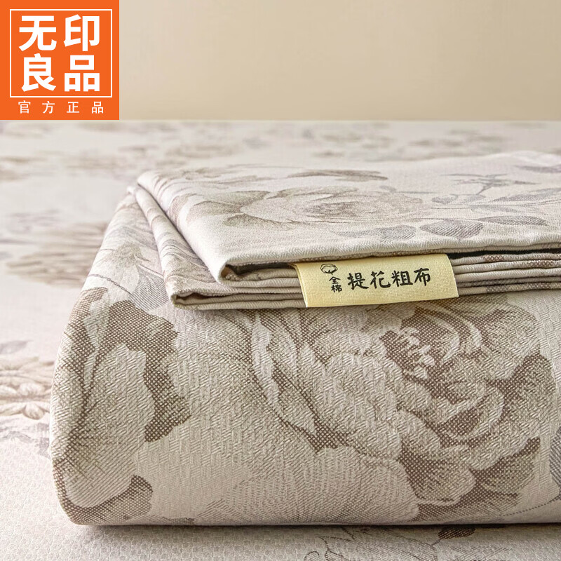 无印良品提花全棉老粗布床单1.8x2米床纯棉加厚床罩床盖学生宿舍单人被单 挪威花园【全棉老粗布 透气舒适】 180cm*230cm 床单【适1.5m床】