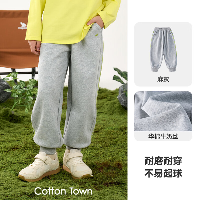 棉花堂（cottontown）【不易起球】棉花堂童装儿童长裤春秋新款裤子女童男童抗菌校园裤 麻灰 90 90/50