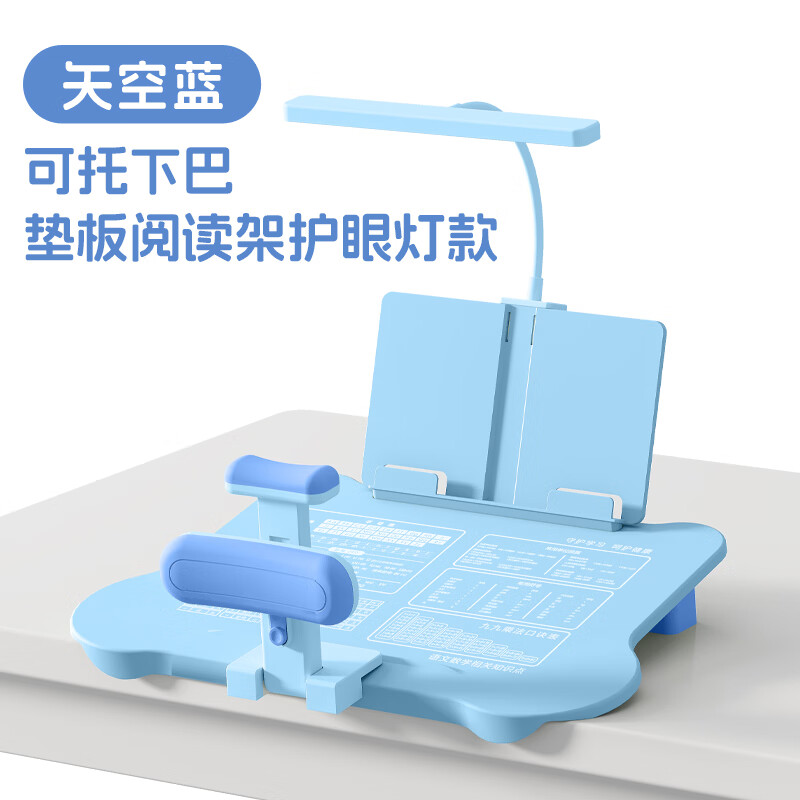 语季儿童坐姿矫正器小学生桌面款幼儿园写字姿势纠正器写作业学习桌低头驼背神器初中生三维一体书写桌 【蓝色/升级可托下巴】黄金十二度+阅读架+充电台灯