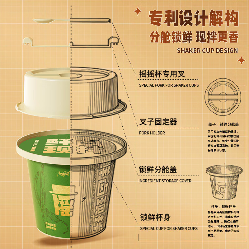 肉肉真探官方摇摇杯香辣红油牛板筋即食夜宵搭档烧烤晚餐速食椒香 【蒜香烧烤+香辣红油+山野烧椒】*1