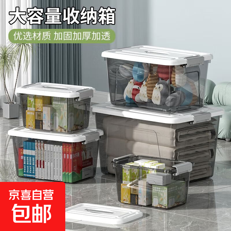 文件资料收纳箱超大号文具储物箱文件收纳超大容量衣服透明收纳盒塑料学生装书整理箱宿舍 黑透 活动款25号黑透【长25宽15.I高11.5】