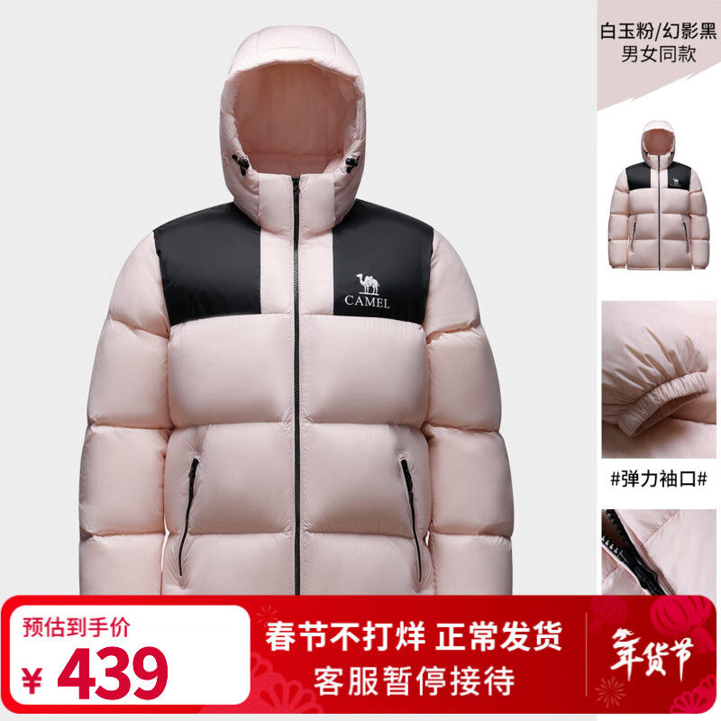 骆驼（CAMEL）小太阳自发热户外羽绒服秋冬新款男女加厚白鸭绒保暖外套面包服 【自发热】白玉粉/幻影黑，A33CAPN163E 男女 S