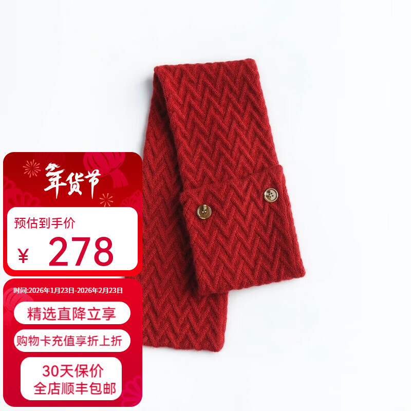 帕罗（PALUOPO）【新年礼】秋冬加厚围巾女100%山羊绒斜纹移针提花围脖保暖御寒 大红夹花 66*12