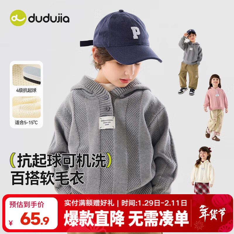 嘟嘟家【抗起球】儿童红色毛衣洋气冬装男童上衣秋冬女童针织衫宝宝童装 灰色 110