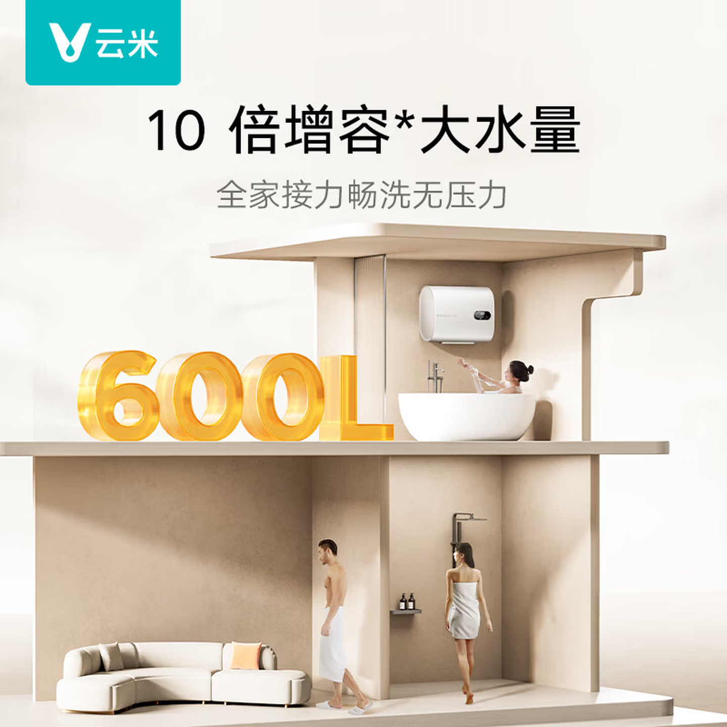 云米（VIOMI）蓝调2智能家用电热水器60L超薄超短双胆扁桶 3000W变频速热抑菌增容大水量VEW606 60L 3000W