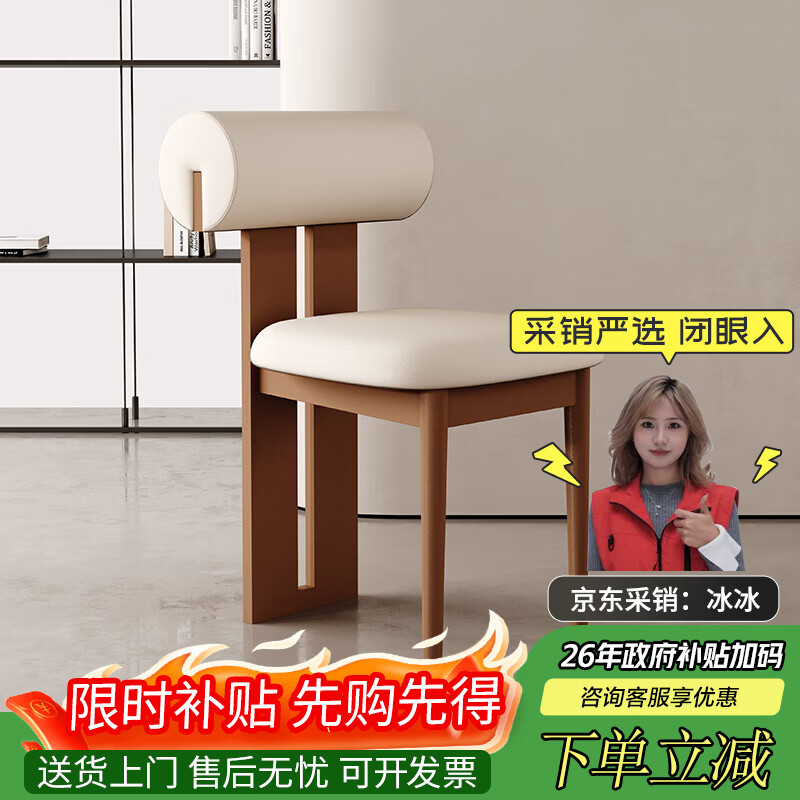 给客（GEIKE）实木餐椅中古风休闲简约家用餐凳梳妆台椅子轻奢北欧现代靠背餐椅 河马餐椅【胡桃色+米白皮】 单把装【设计师款-送货上门】
