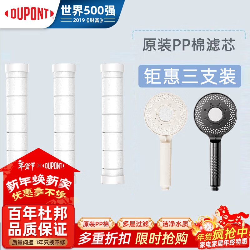 �ŰDU PONT������500ǿ��ԡ��ԡ�ֳֻ�����ͷ��ԡ������װ����ר����о3֧װ 29.9Ԫ