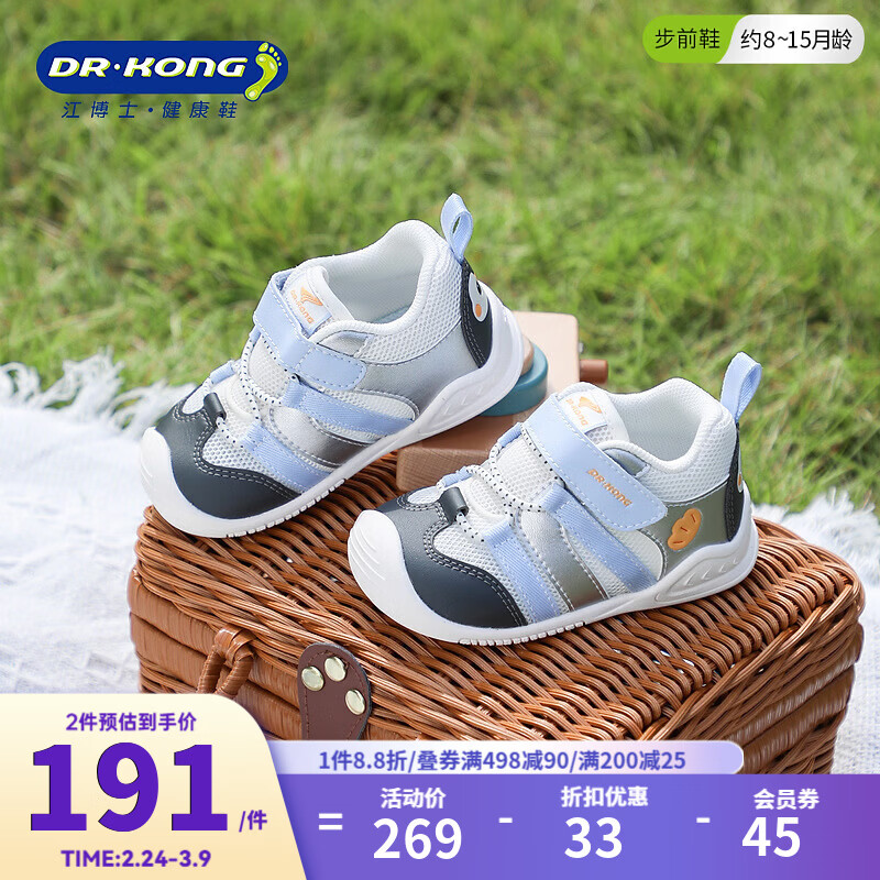 江博士（DR·KONG）春季宝宝萌宠可爱婴儿舒适步前鞋透气网布国货学步儿童鞋 米/银/蓝 22 脚长约12.7-13.3