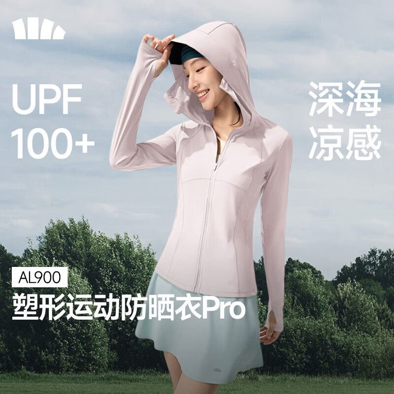 蕉下（beneunder）超模防晒衣女款夏季冰丝凉感修身运动显瘦塑型瑜伽外套防晒服 落烟粉 XL