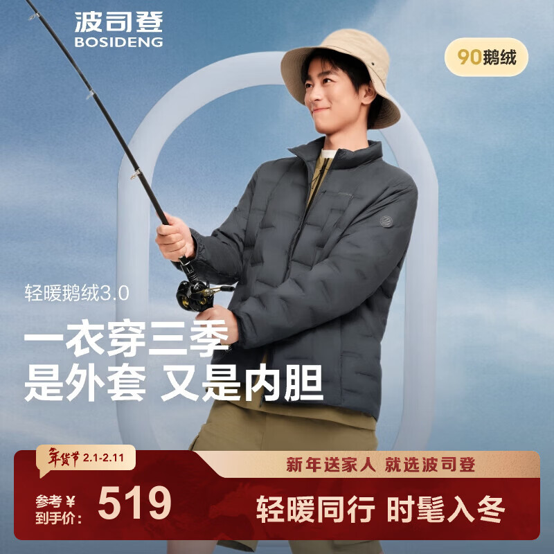 波司登（BOSIDENG）25年新款短款羽绒服男90鹅绒商场热卖同款立领羽绒内胆B250131033 【店长推荐】极地灰-格雷系-700+蓬鹅绒【卡码拍大】 M 175/96A 体重约130-140斤