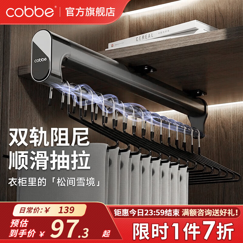 卡贝（cobbe）裤架伸缩滑轨顶装裤抽拉式挂衣杆衣柜内置轨道挂裤子收纳衣架五金 雅黑色-香薰款【柜深＞35】 升级双阻尼滑轨