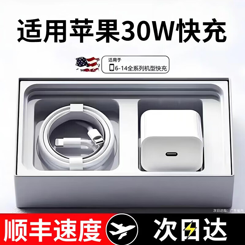 酷威猫适用苹果充电器正品30W氮化镓快充PD充电线套装适配原装iPhone14/13/12/11/8手机充电头平板通用 【套装】30W快充头+2米PD快充线