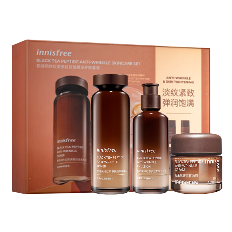 悦诗风吟（innisfree）红茶水乳礼盒+红茶面霜套装抗皱水润保湿送女友礼物