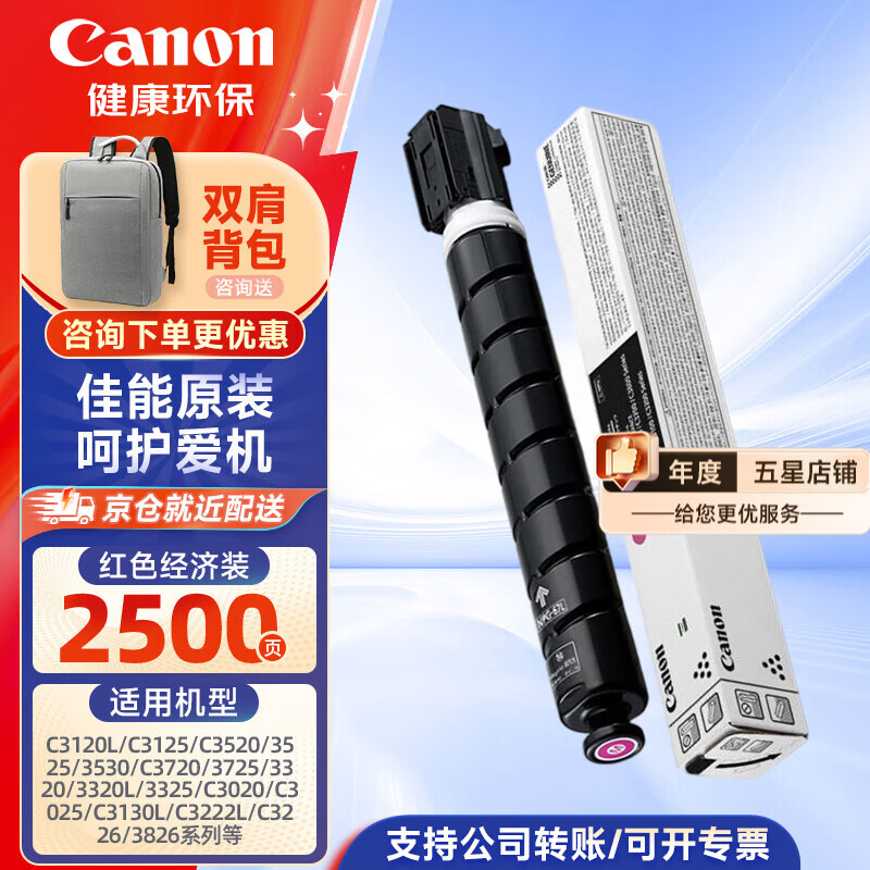 ����NPG-67ԭװ���ϻ�ī�ۺ�c3222/3226/3125/3120/3826������̼�ۺ� NPG-67L��ɫ����װ��90g��Լ2500�š�